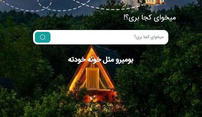 سفر های دوستانه
